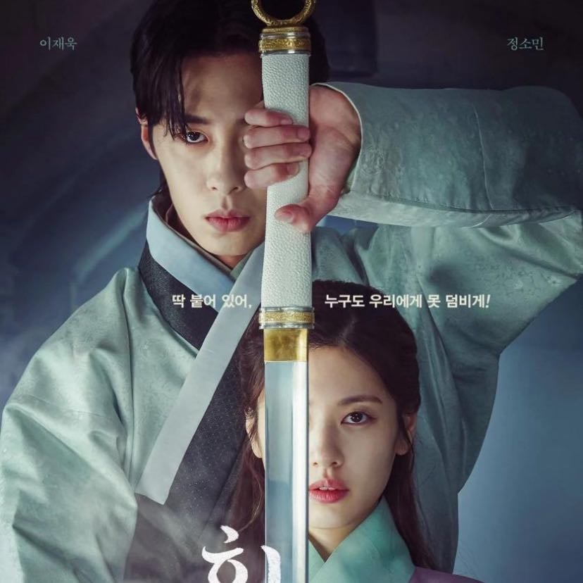 Alquimia de almas - Hong Mi-ran, Hong Jeong-eun, Park Joon-hwa · 2022