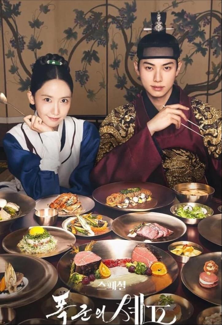 Bon appétit, majestad - 장태유 · 2025
