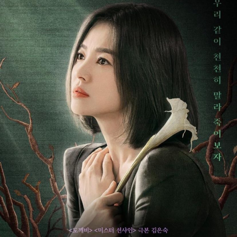 La gloria - Kim Eun-sook, An Gil-ho · 2022