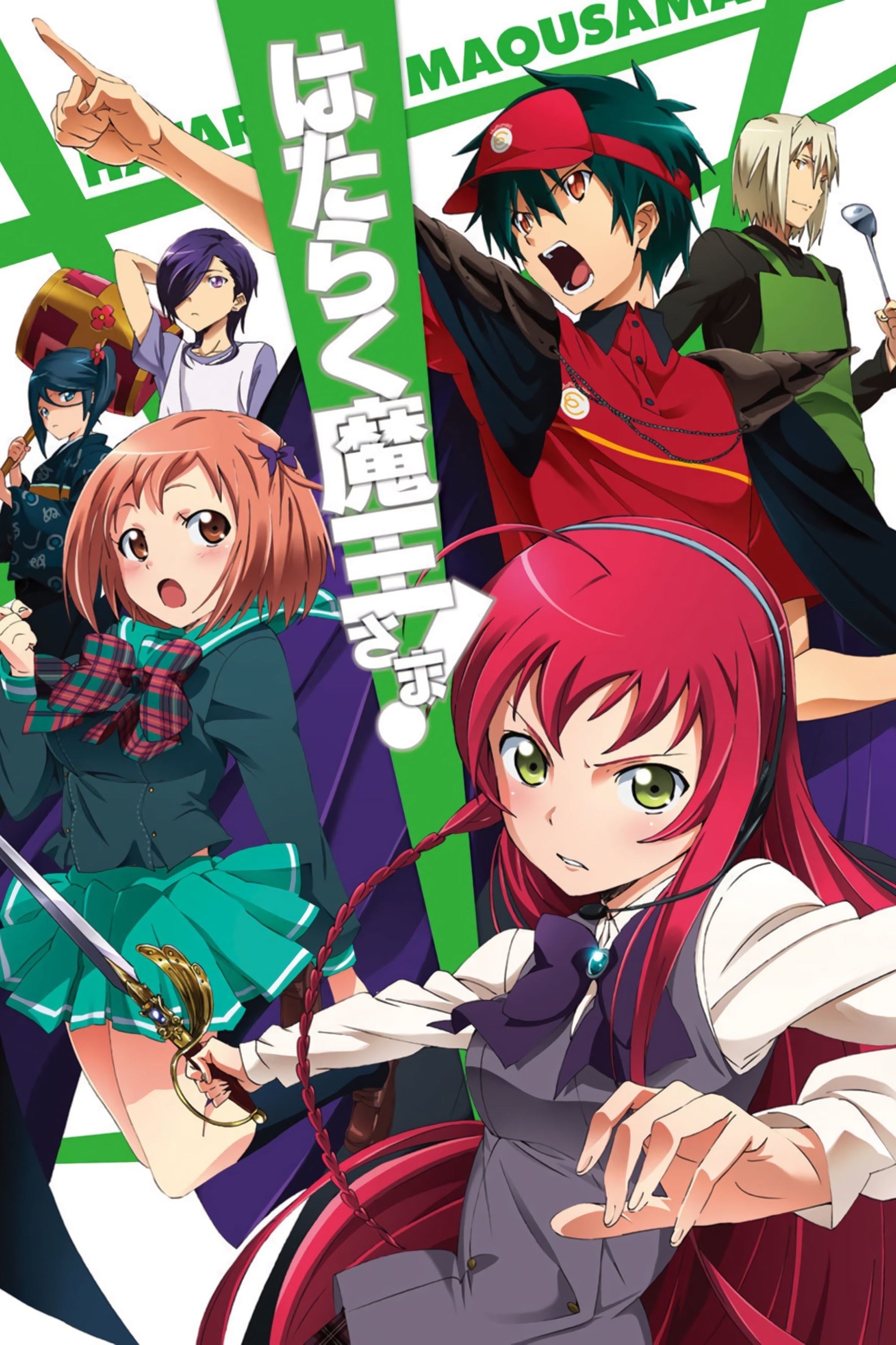 The Devil Is a Part-Timer! - Satoshi Wagahara · 2013