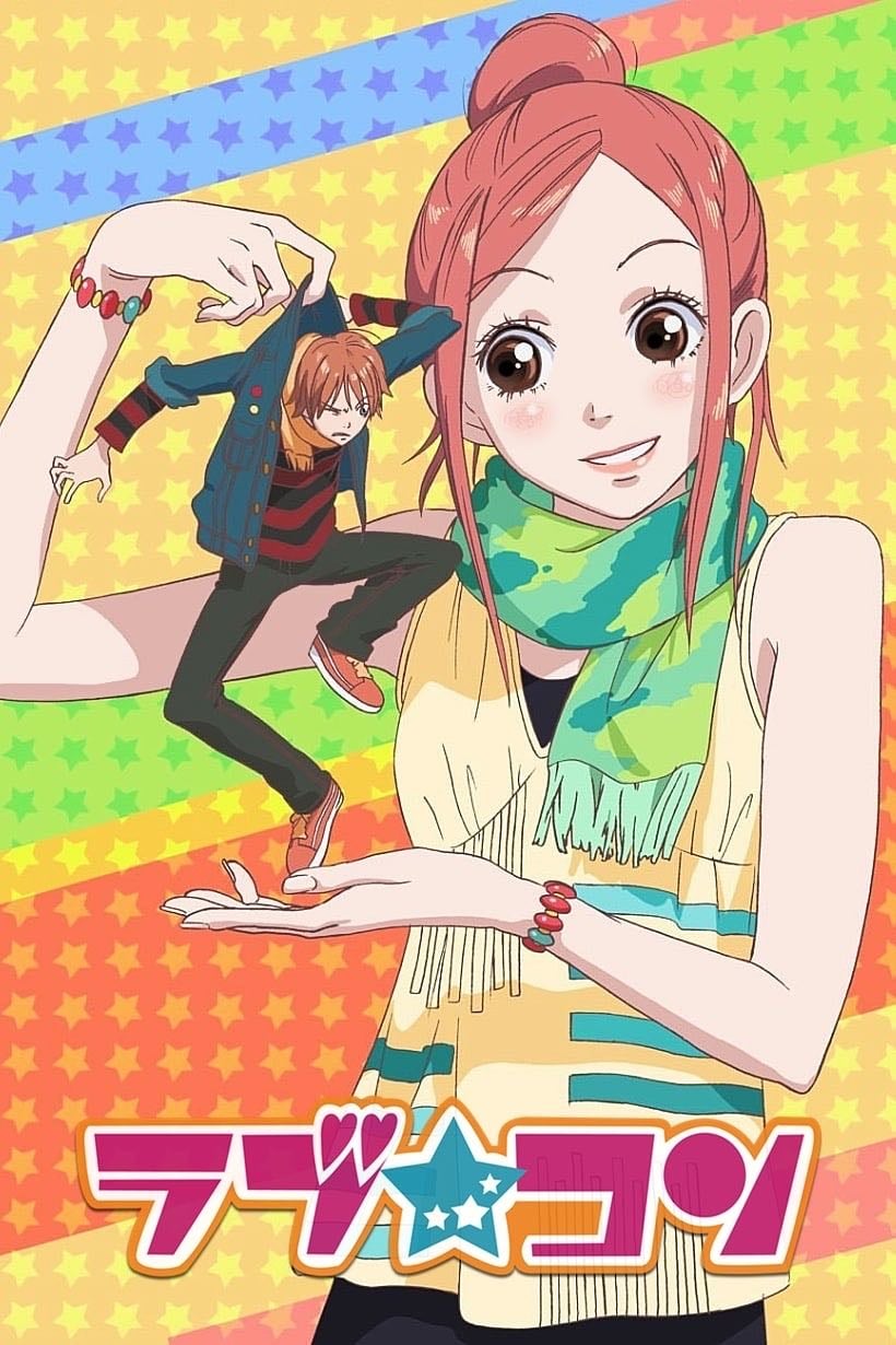 Lovely Complex - Aya Nakahara · 2007