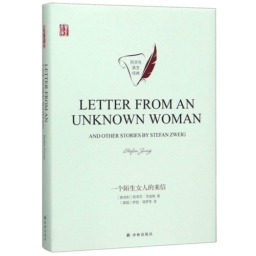 Letter From an Unknown Woman - Stefan Zweig · 2020