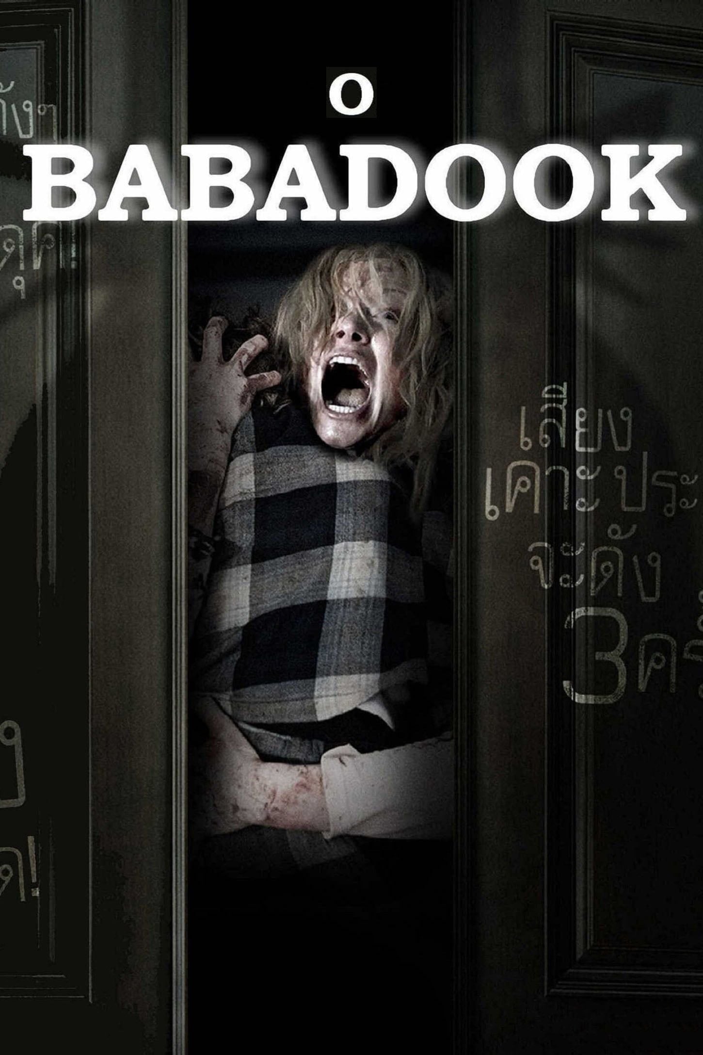 O Babadook - Jennifer Kent · 2014
