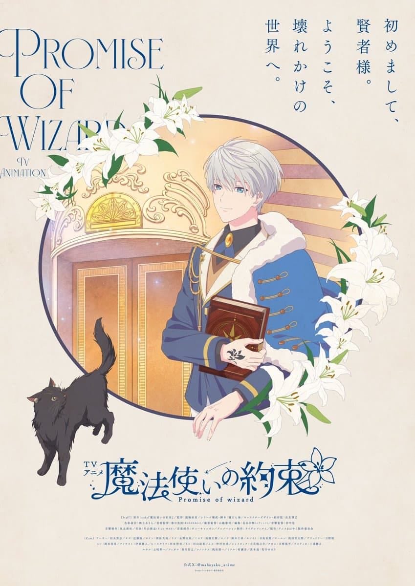 Promise of Wizard - omg cutiessss! (no conocía el juego pero me recuerda a otros otomes que amo)