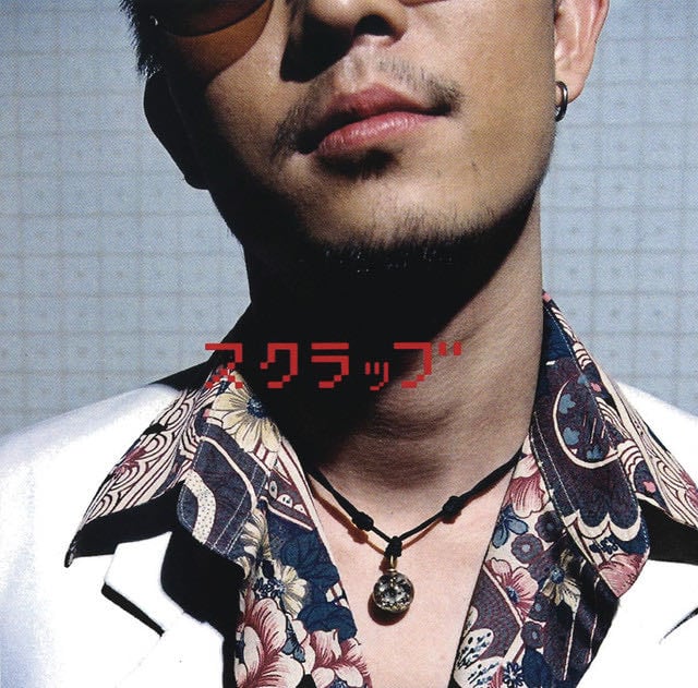 ทุกอย่าง - Song · SCRUBB