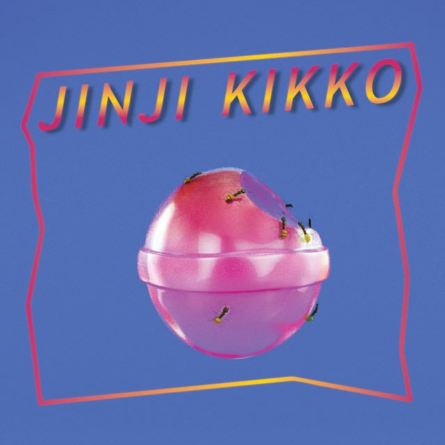 My Jinji - Song · 落日飛車 Sunset Rollercoaster