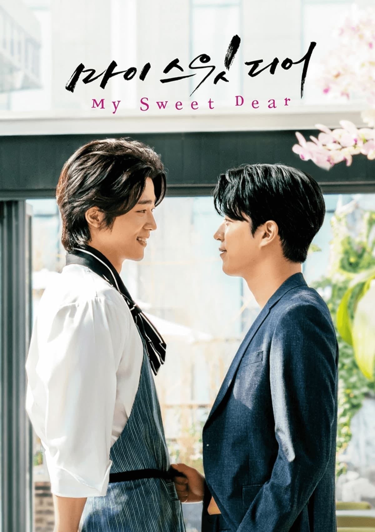 My Sweet Dear - 2021