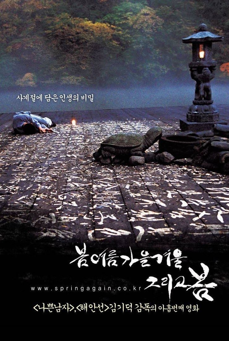 İlkbahar, Yaz, Sonbahar, Kış... Ve İlkbahar - 김기덕 · 2003