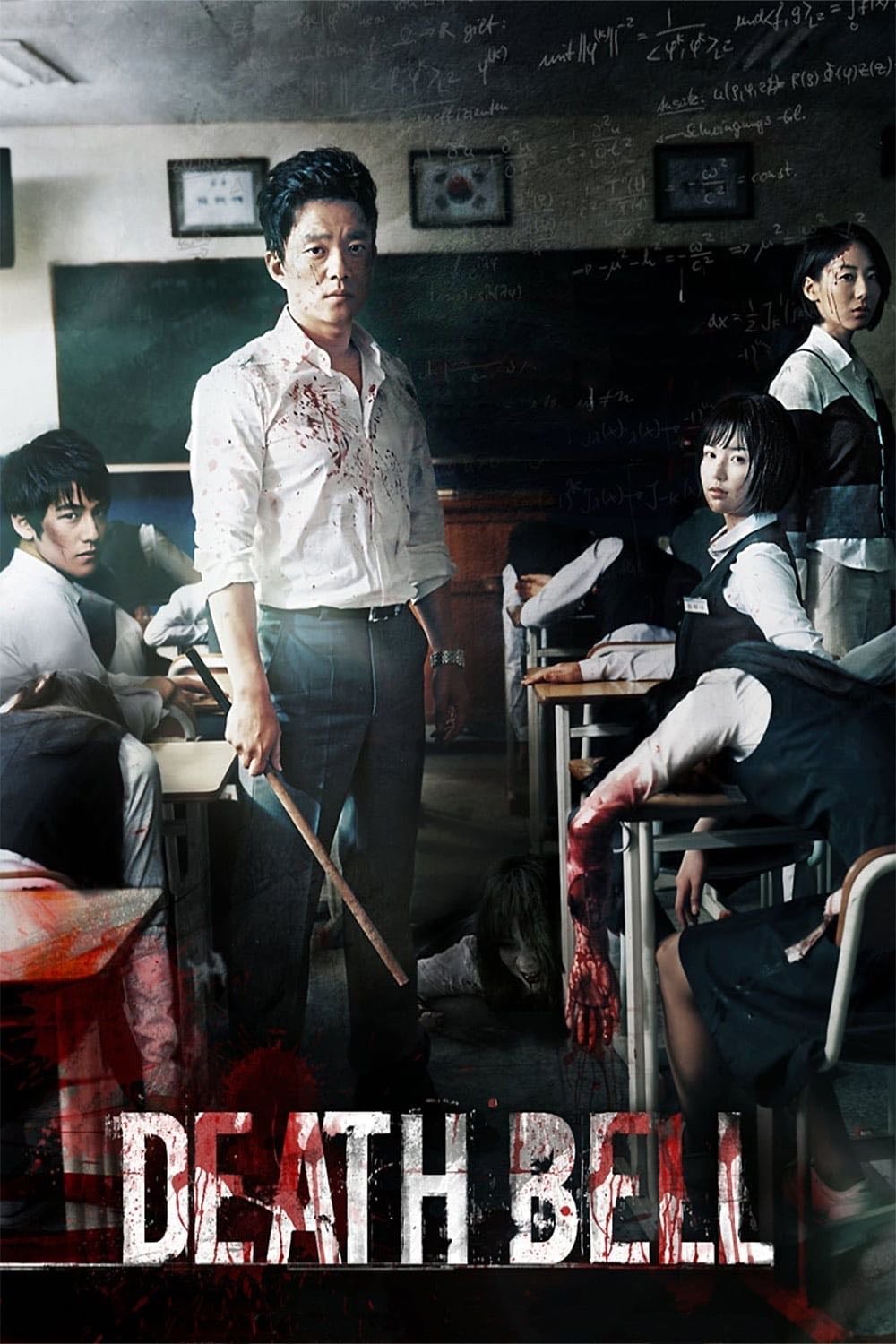 Death Bell - Chang · 2008