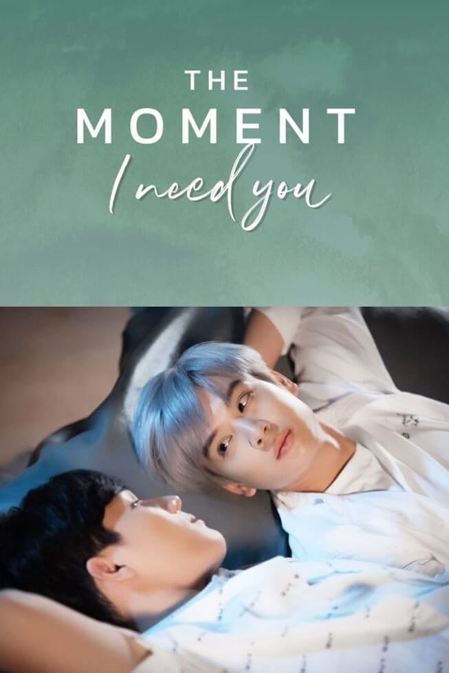 The Moment: I Need You - 2020