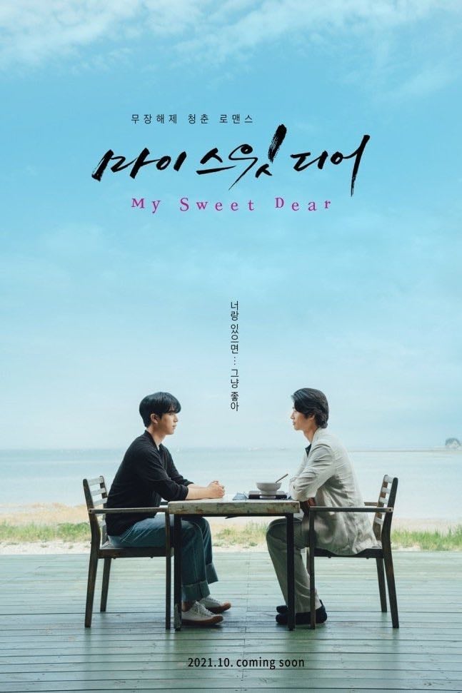 My Sweet Dear - 2021