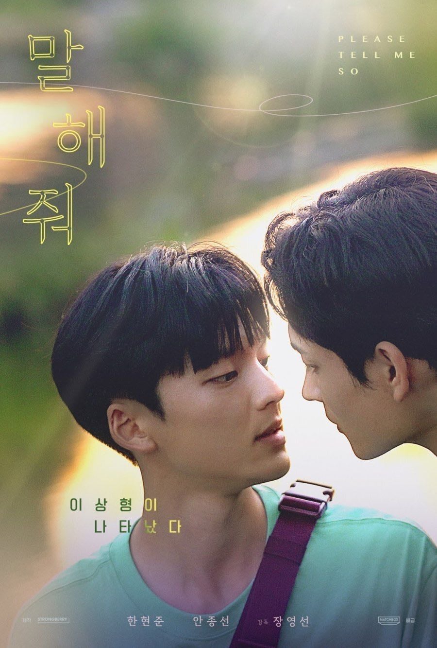 Please Tell Me So - Jang Young Seon · 2021