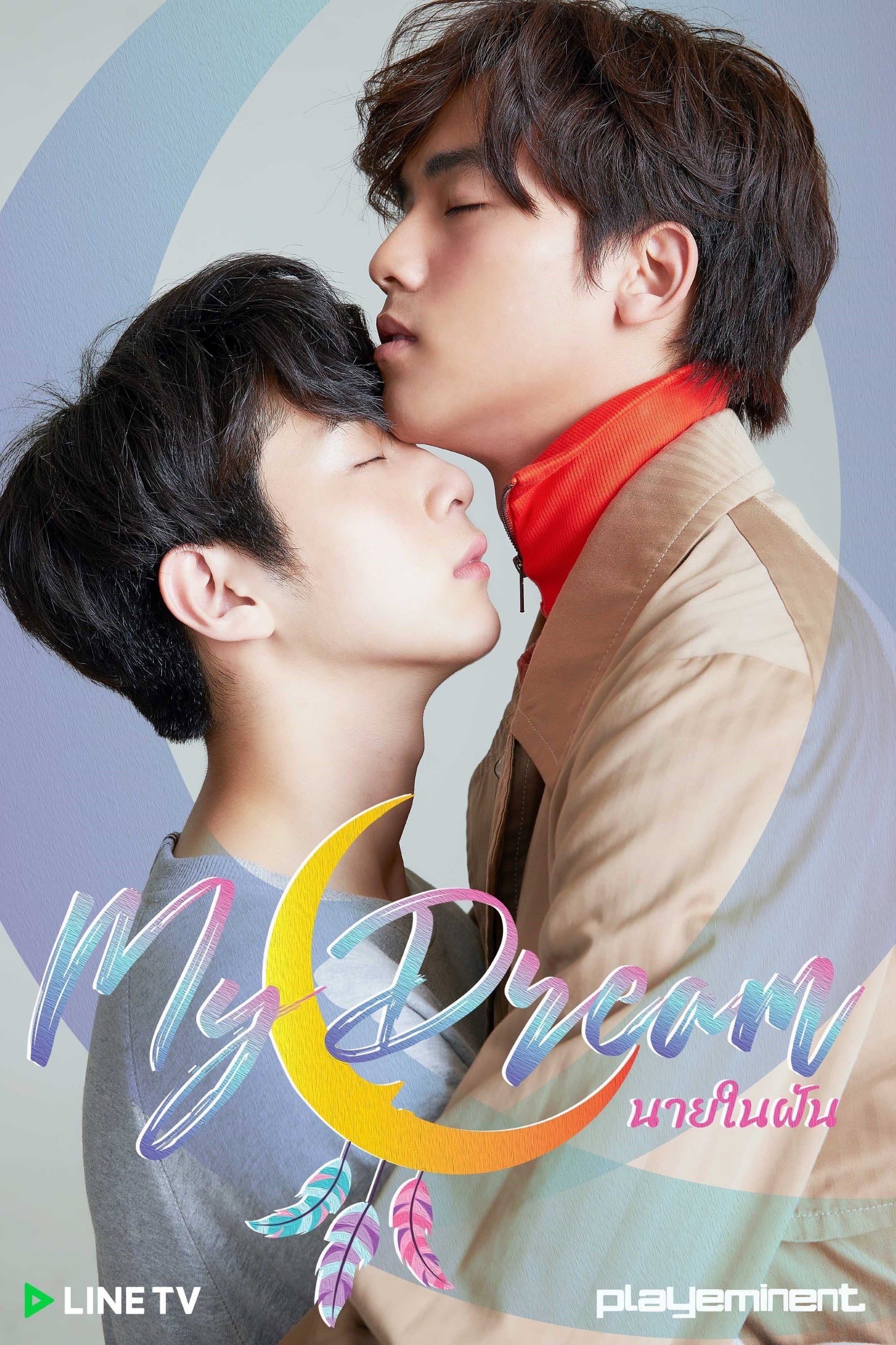 My Dream The Series - 2018