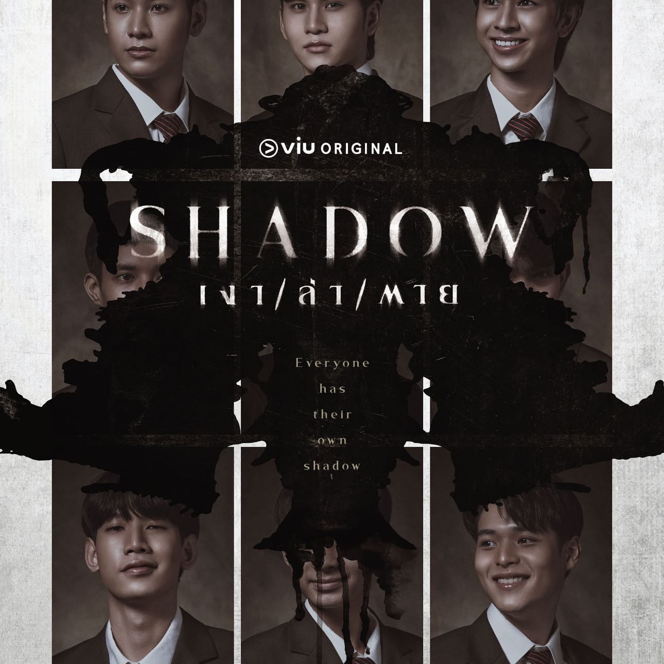 Shadow - 2023