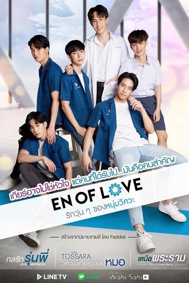 En of Love - Faddist · 2020