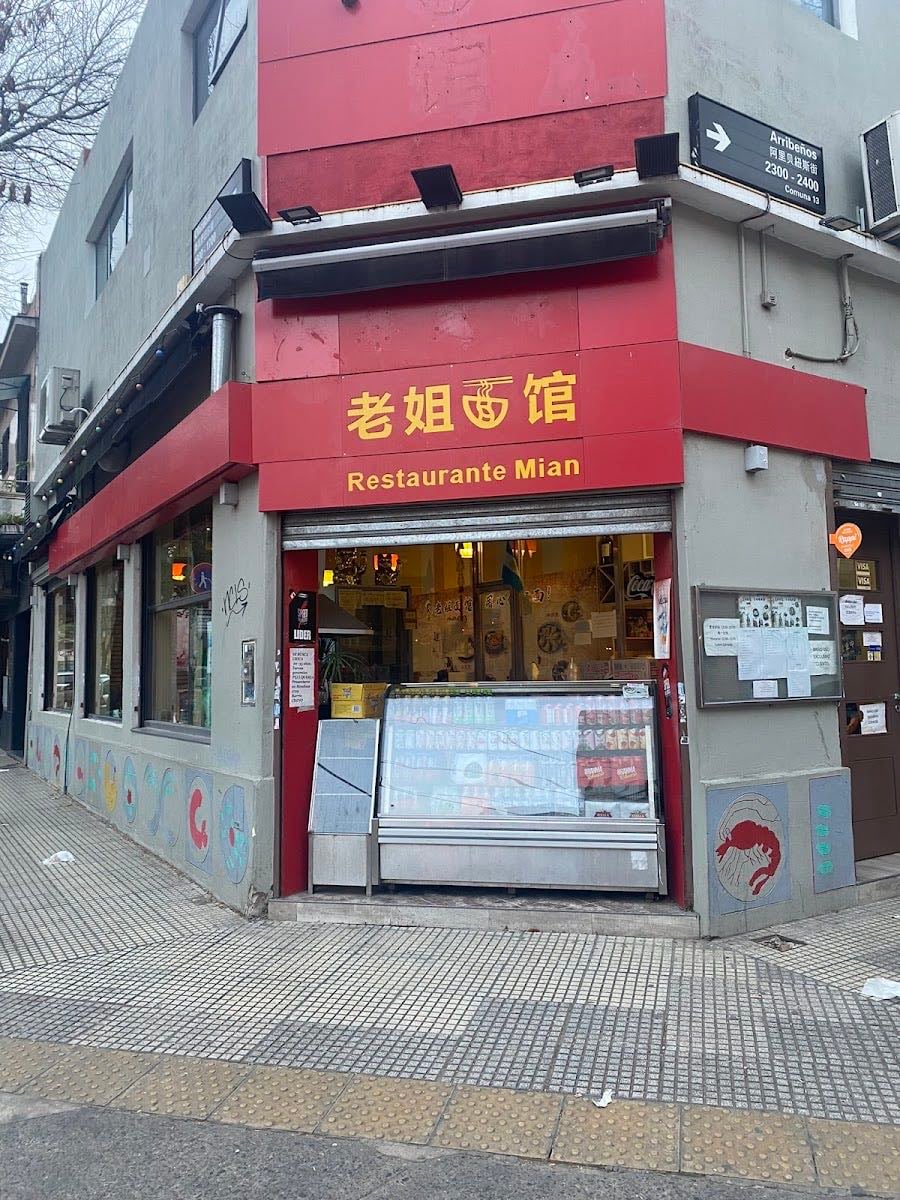 Restaurante Mian - 老姐面馆