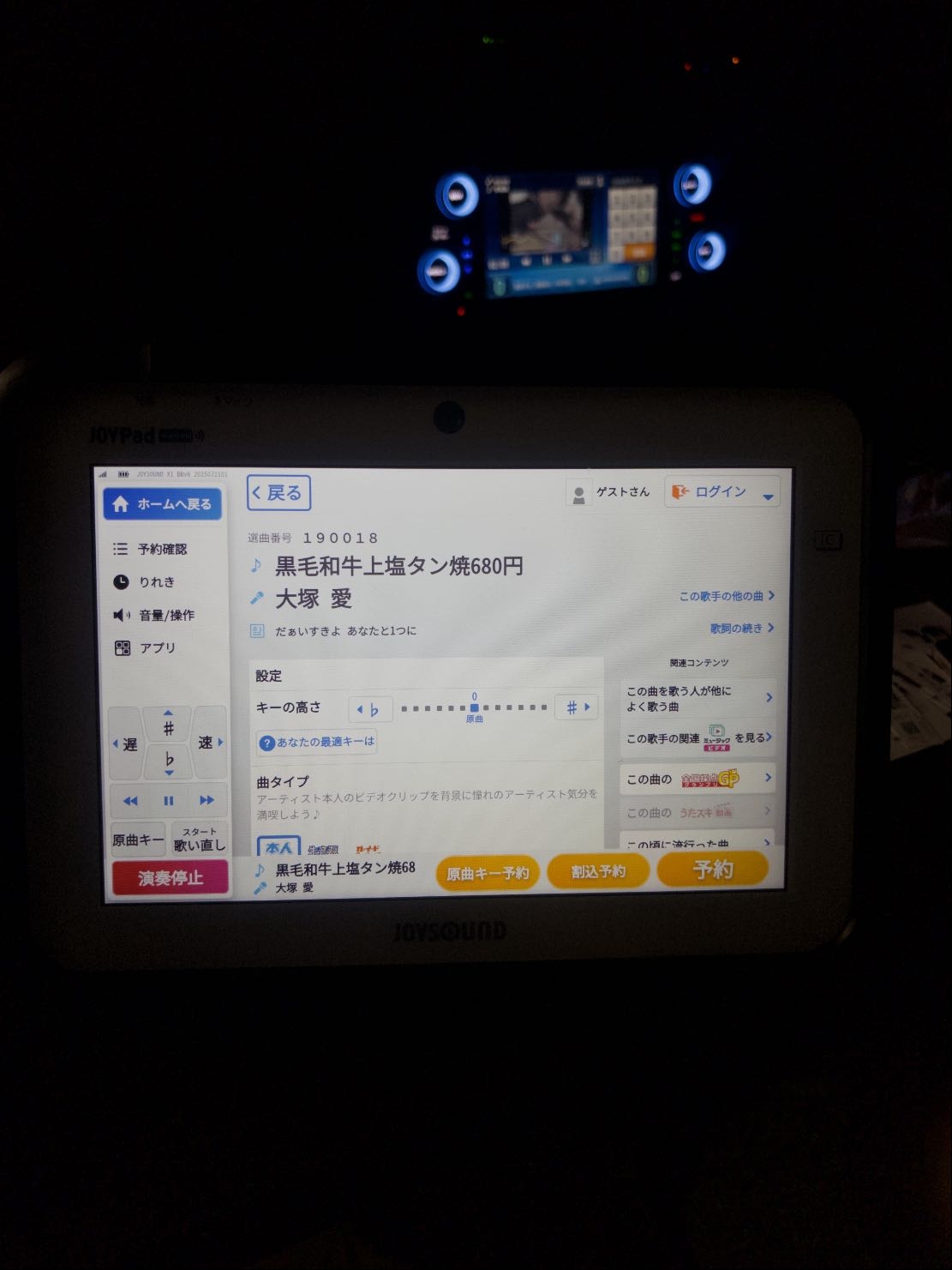 放課後カラオケ🎶🎀 - 放課後に大人数カラオケとか盛り上がるからおすすめ😭🩷ヘビロテとか女々しくてとかさくらんぼいれてみんなで歌って踊るのが1番楽しいの( ᵒ̴̶̷̤◦ᵒ̴̶̷̤ )