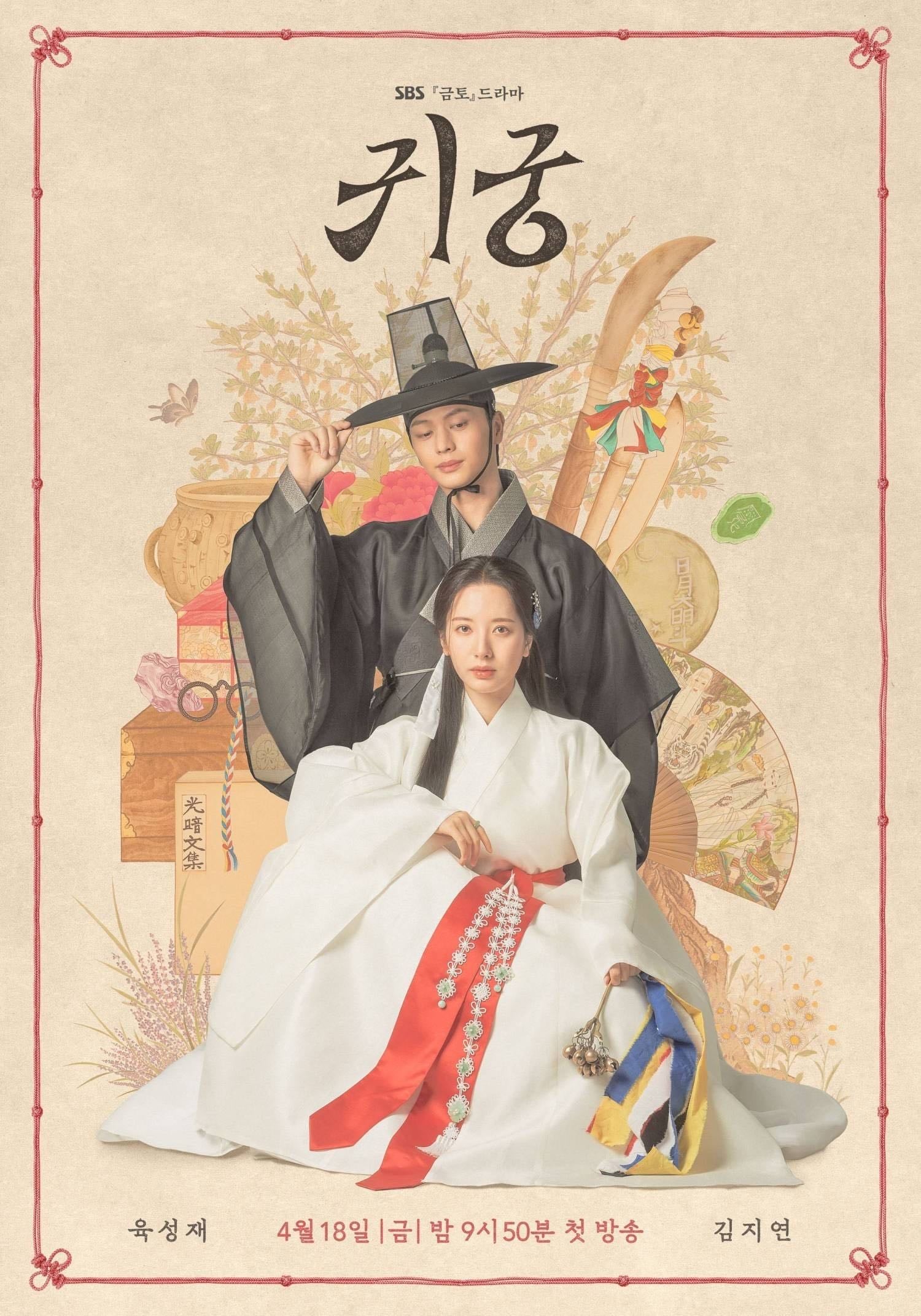 The Haunted Palace - KDrama • 16 capítulos • 2025
