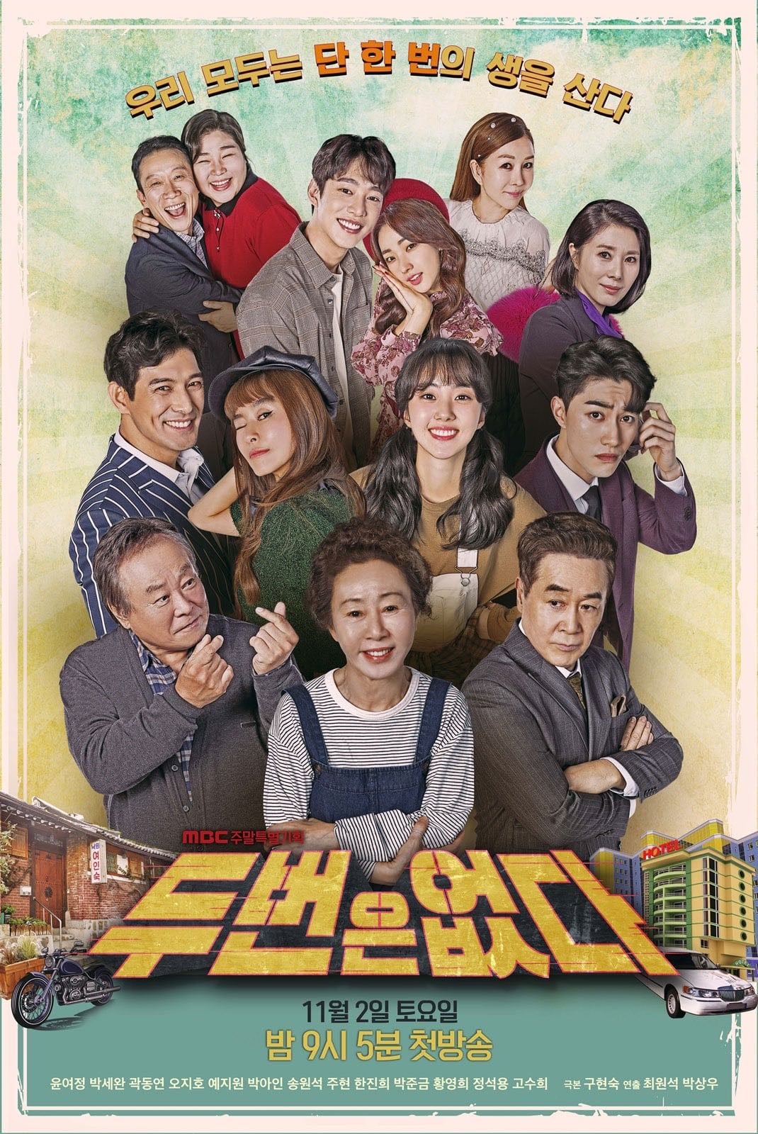 Never Twice - KDrama • 36 capĂtulos • 2019