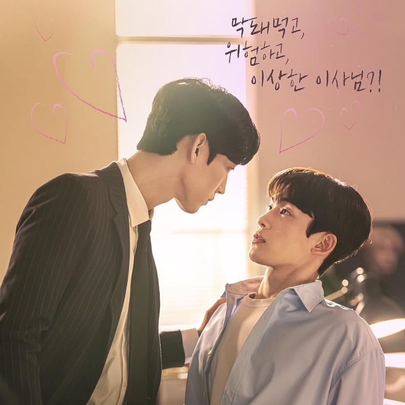 The Director Who Buys Me Dinner - Youngwoon Park, Park Jeong Woo • 2022