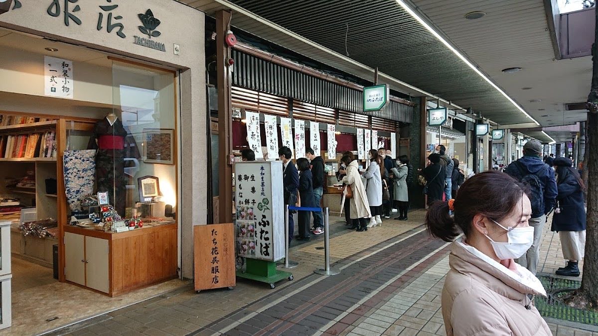 Demachi Futaba