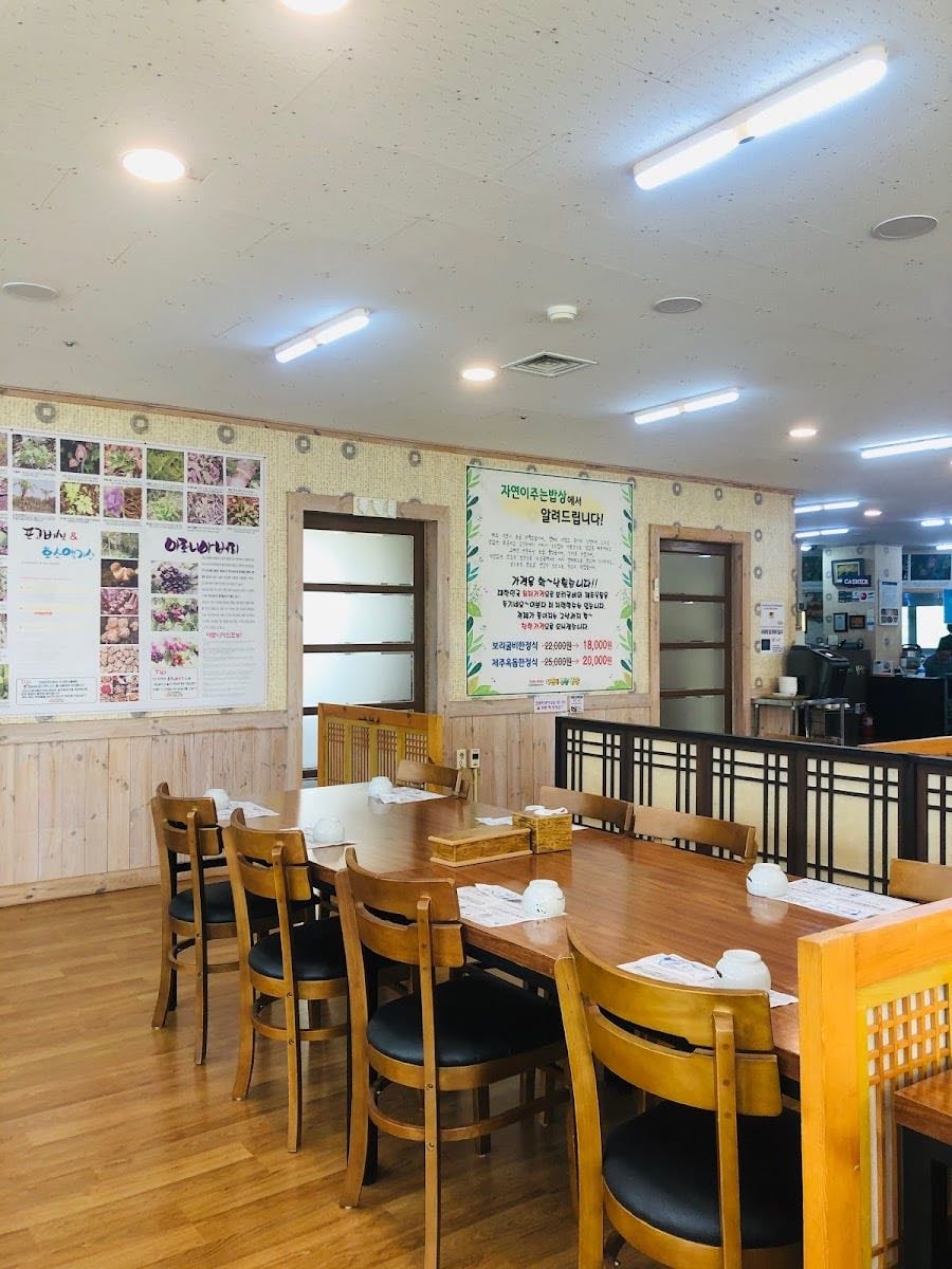 ์์ฐ์ด์ฃผ๋ ๋ฐฅ์