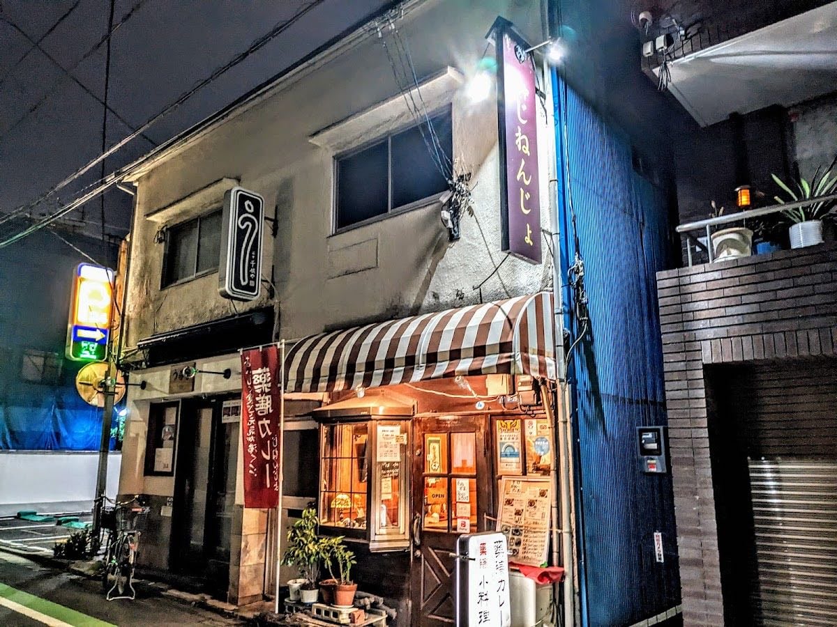Yakuzen Curry Jinenjo Yanaka