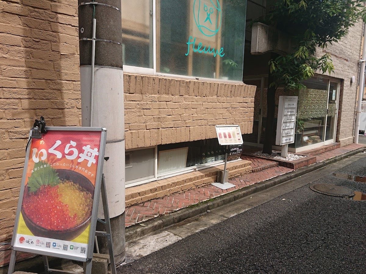 Namino