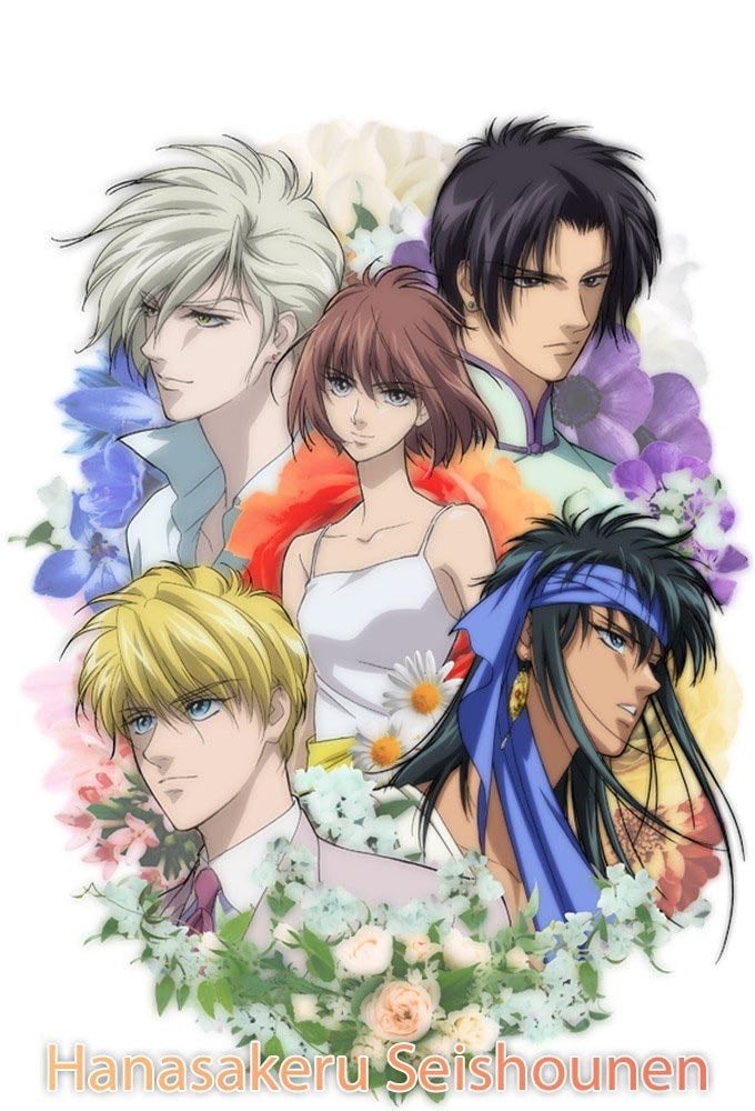 Hanasakeru Seishounen - 2009