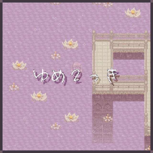 Lotus Waters - Song · Urotsuki