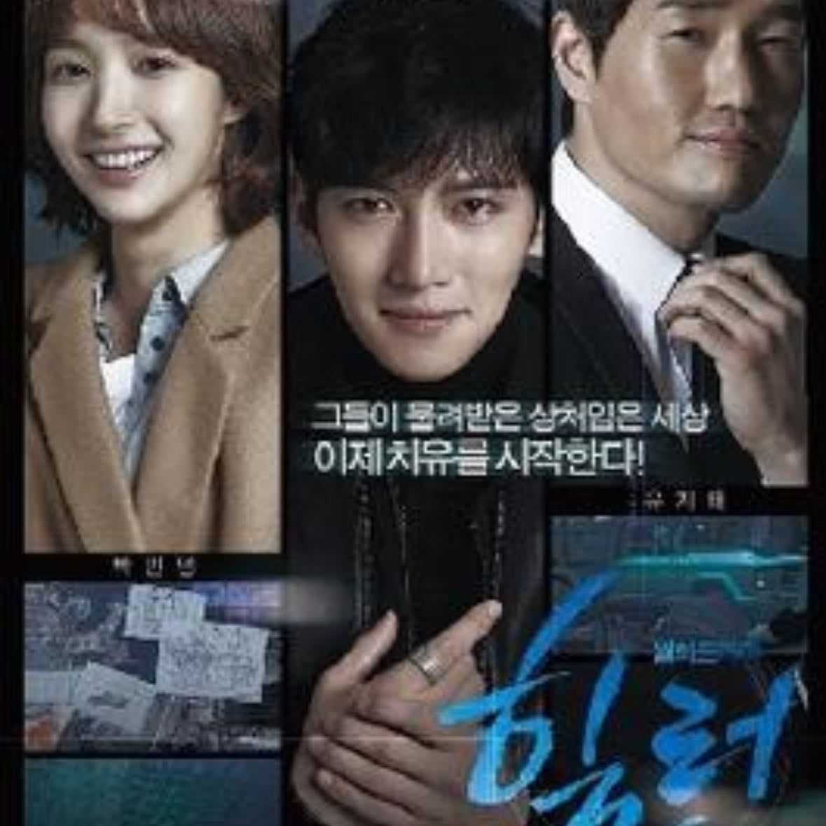 Healer