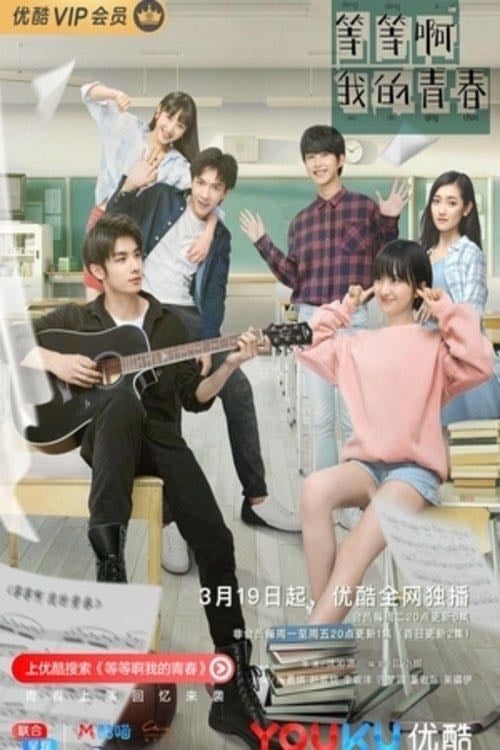 Wait, My Youth - Shen Qinyuan · 2019