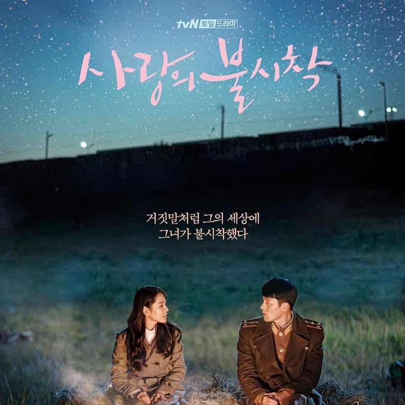 Crash Landing on You - 박지은, Lee Jeong-hyo · 2019