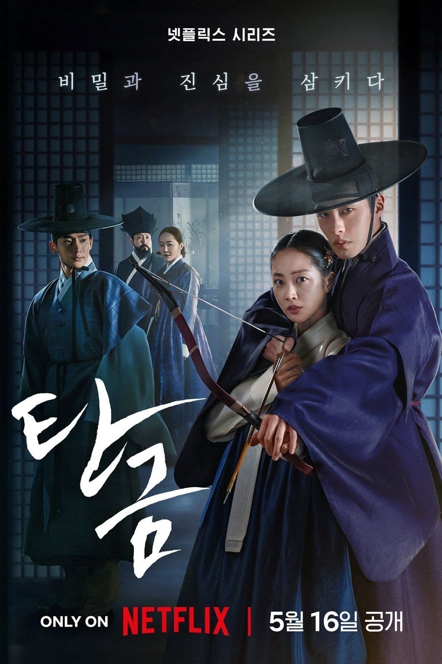 Querido Hongrang - 2025