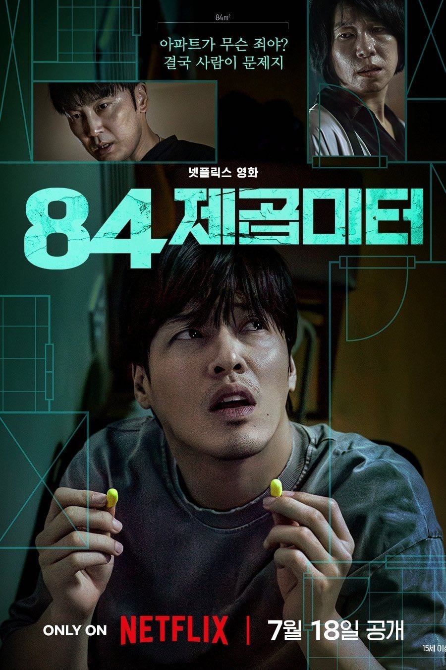 Mis 84 m² - Kim Tae-joon · 2025