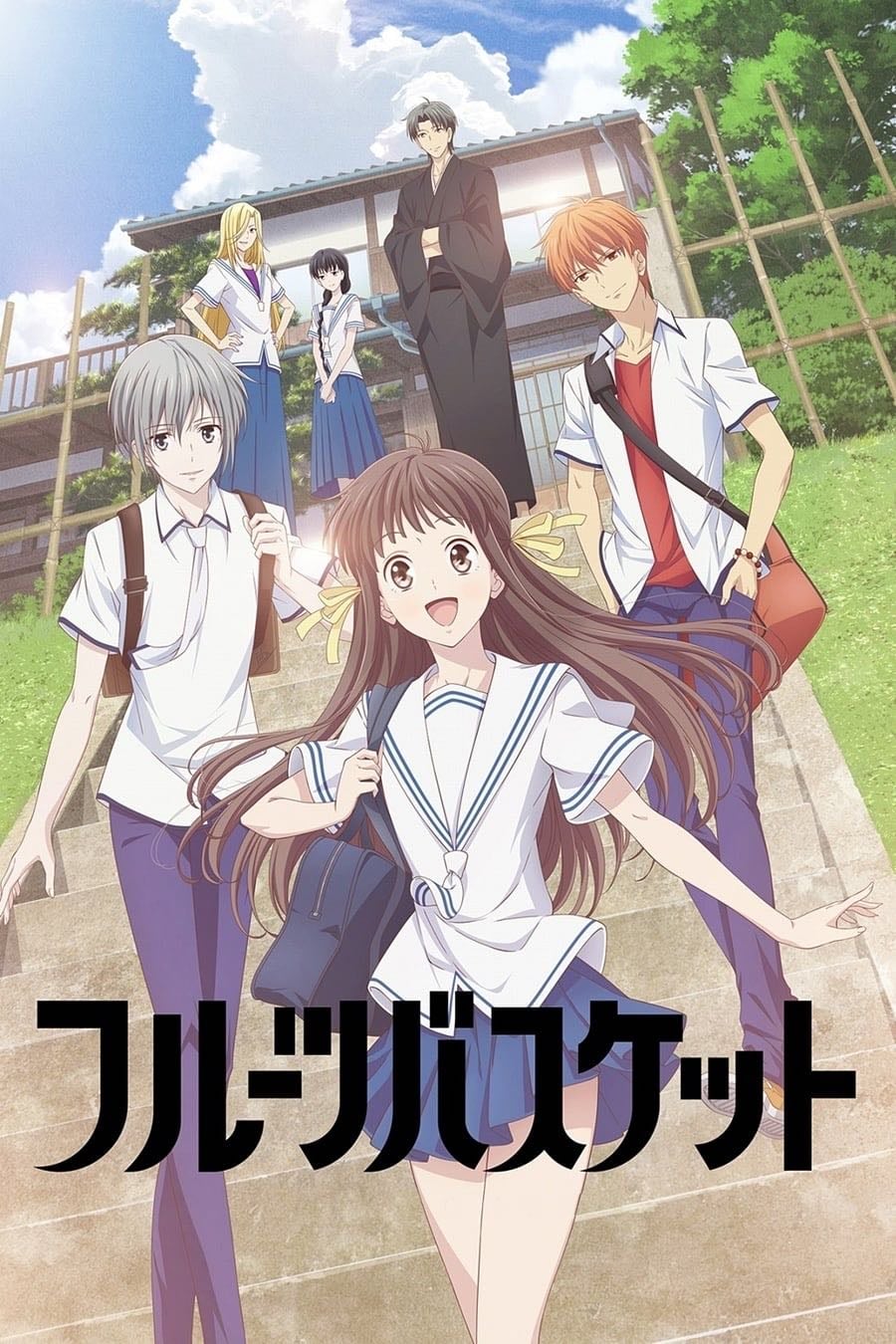 Fruits Basket - 2019