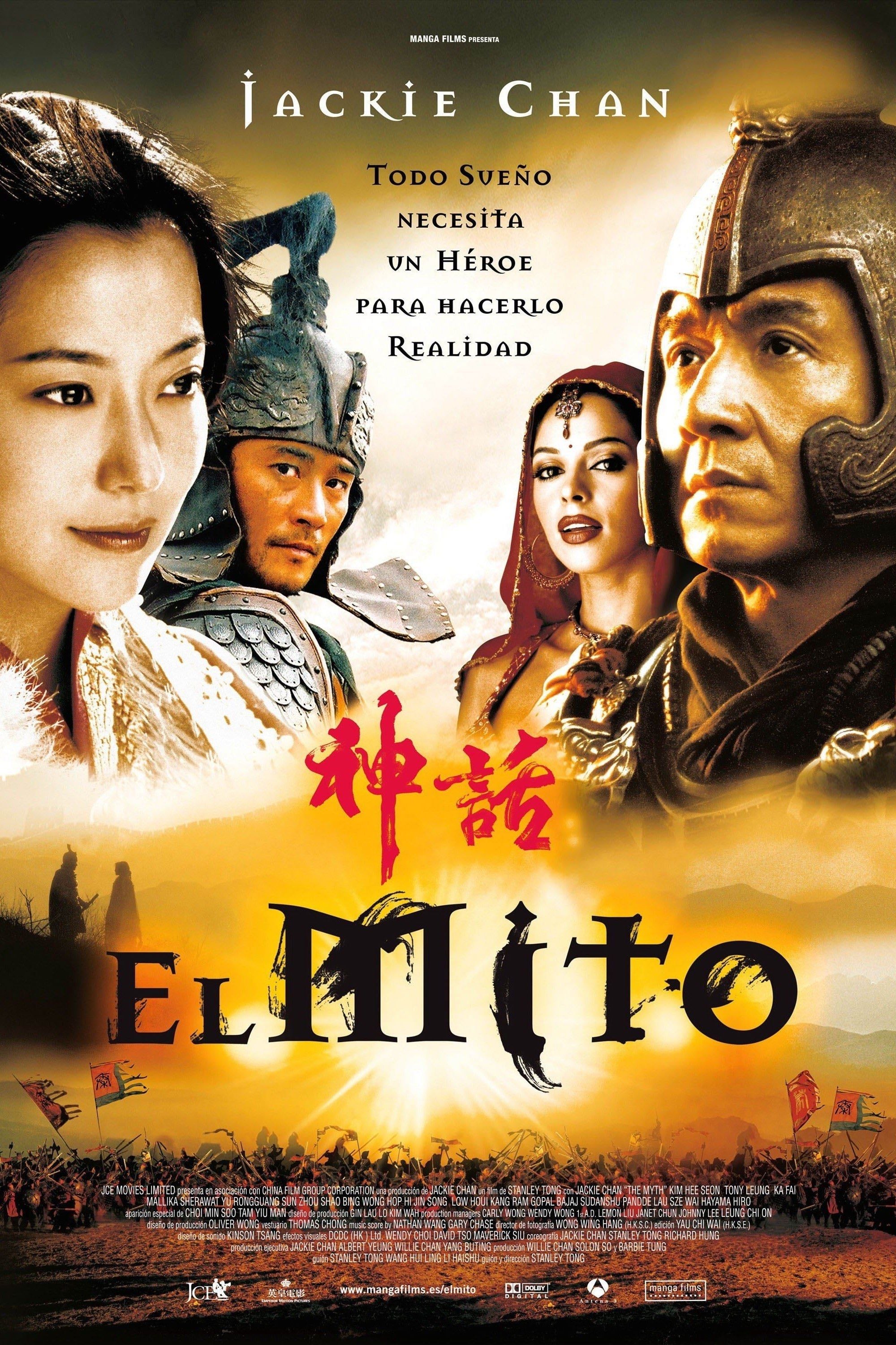 The Myth (movie) - Jackie Chan · 2005