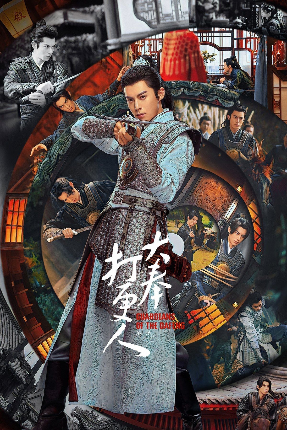 Guardianes de Dafeng - Ke Deng · 2024