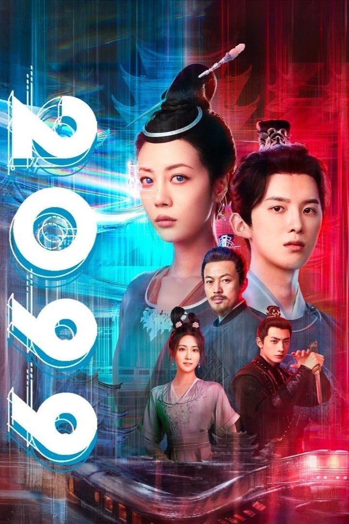 2099 - 2025