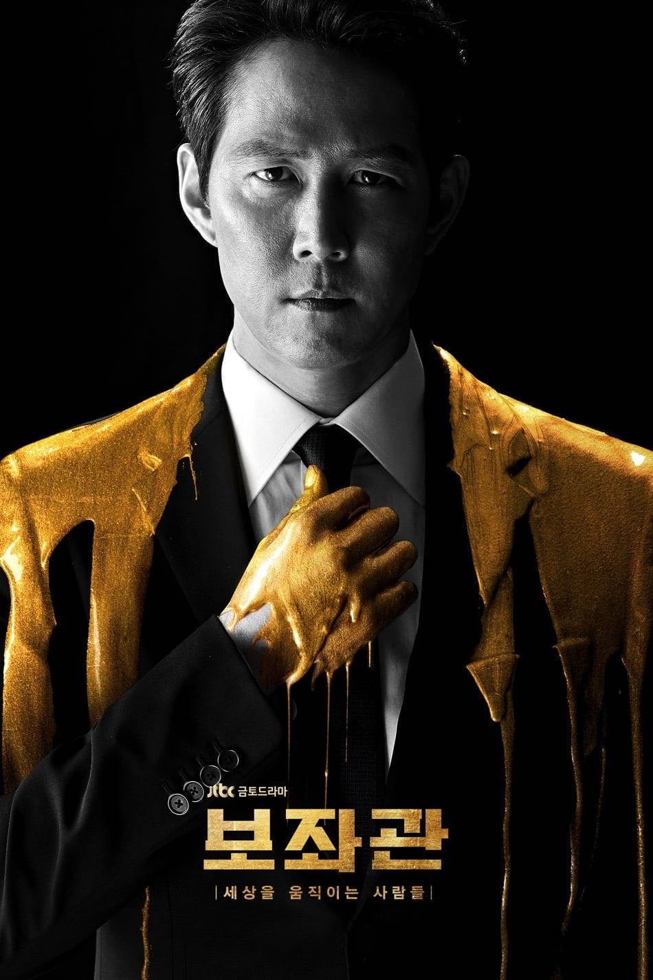 Chief of Staff - Kwak Jung-hwan · 2019