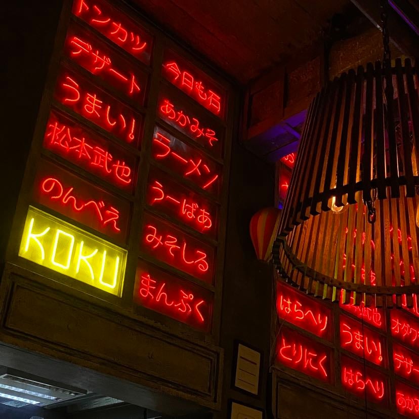 Koku