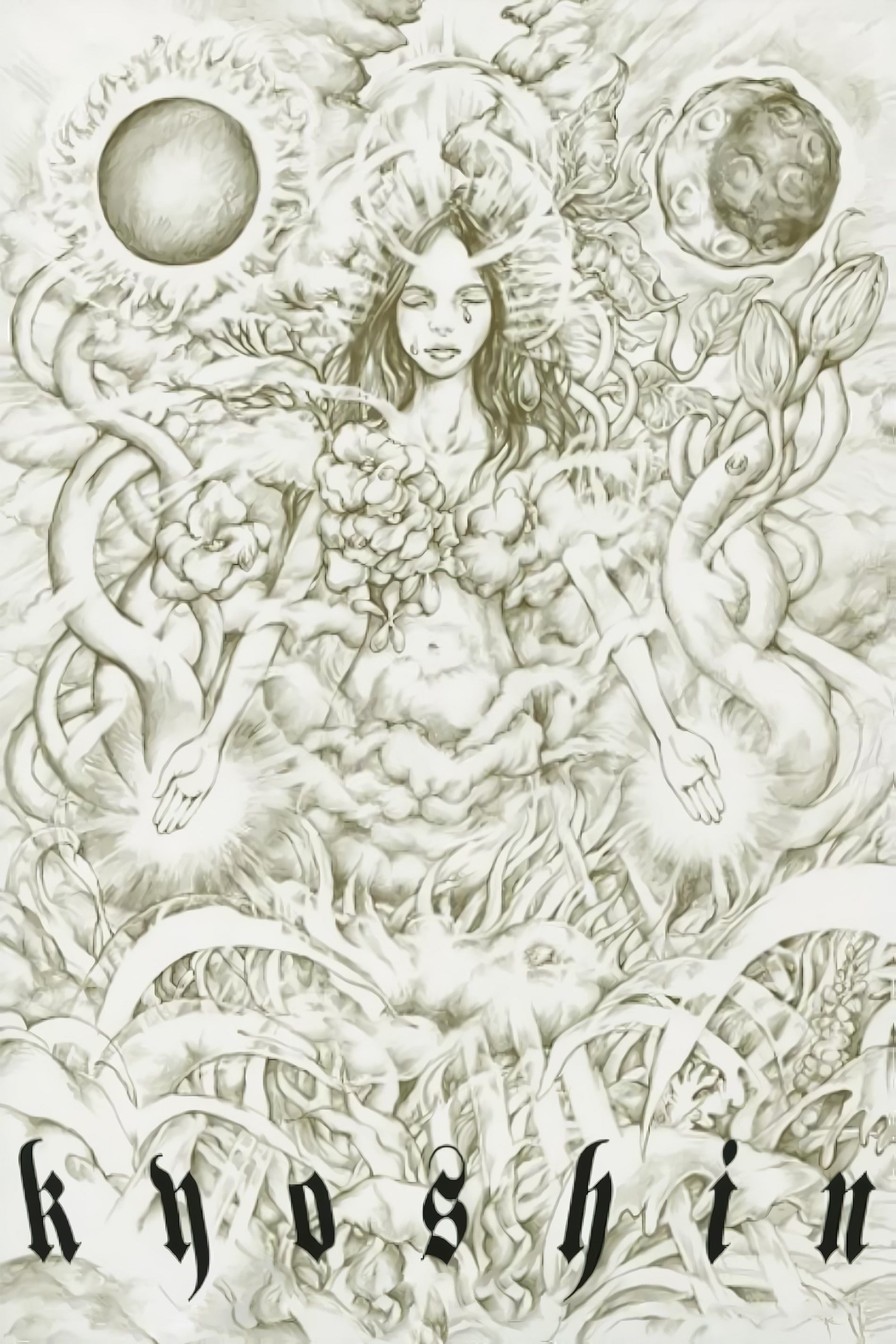 Mirrored Mind - 石井岳龍 · 2005