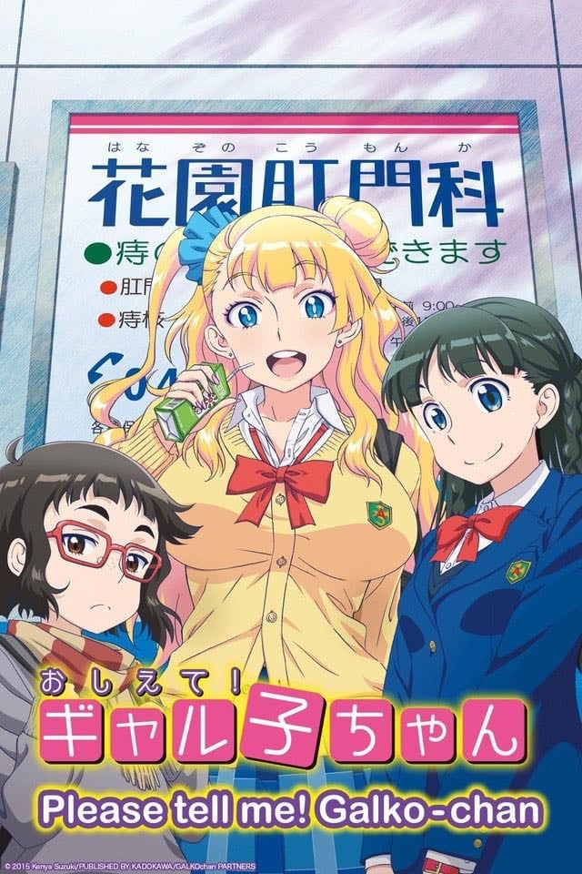 Please Tell Me! Galko-chan - 2016