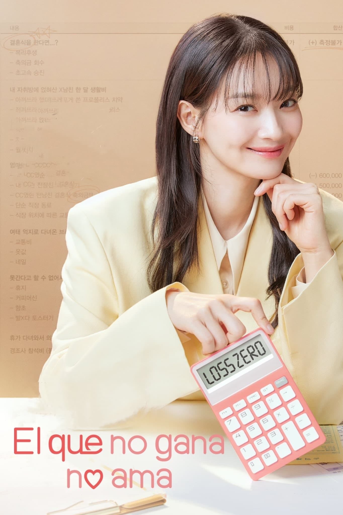 No Gain No Love - 2024