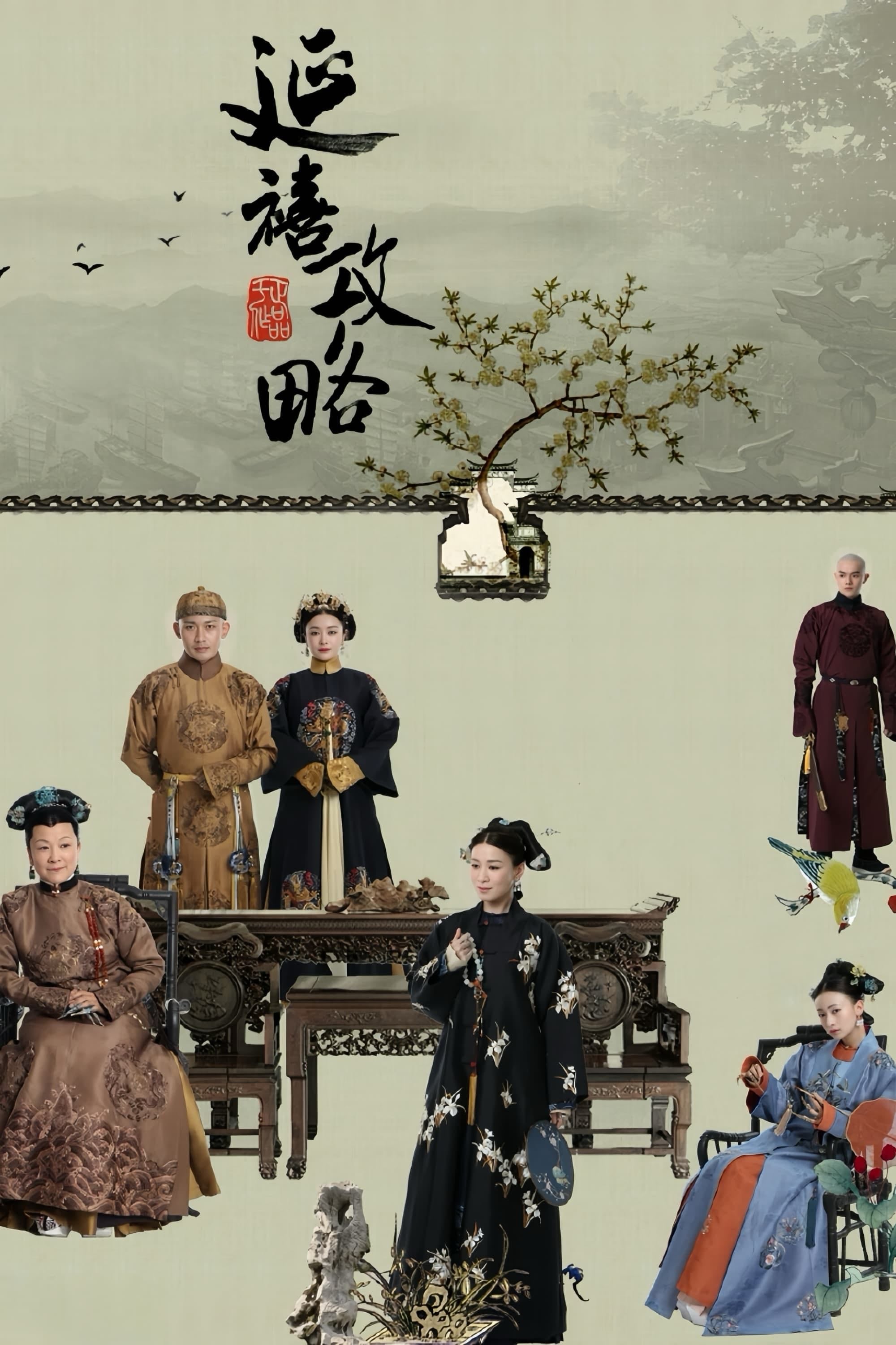 Story of Yanxi Palace - Kaidong Hui, De-Guang Wen · 2018