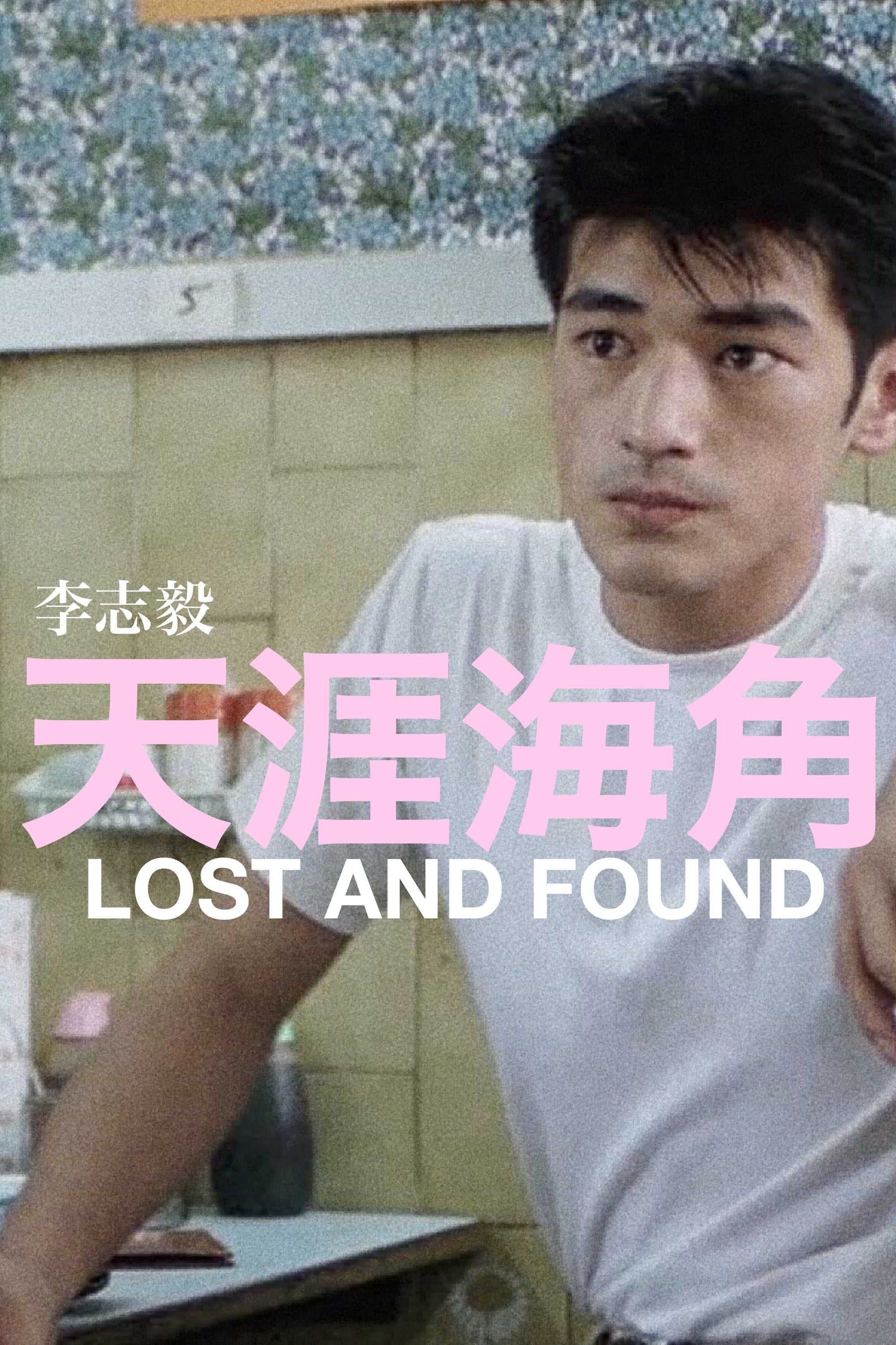 Lost and Found - 李志毅 · 1996