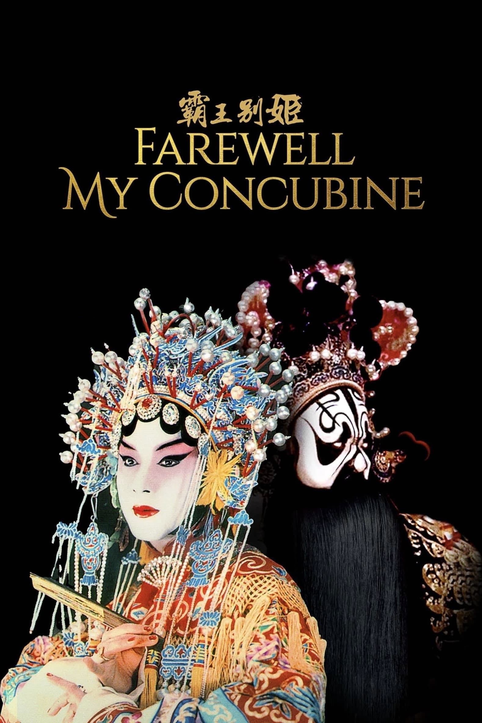 Adiós a mi concubina - 陈凯歌 · 1993