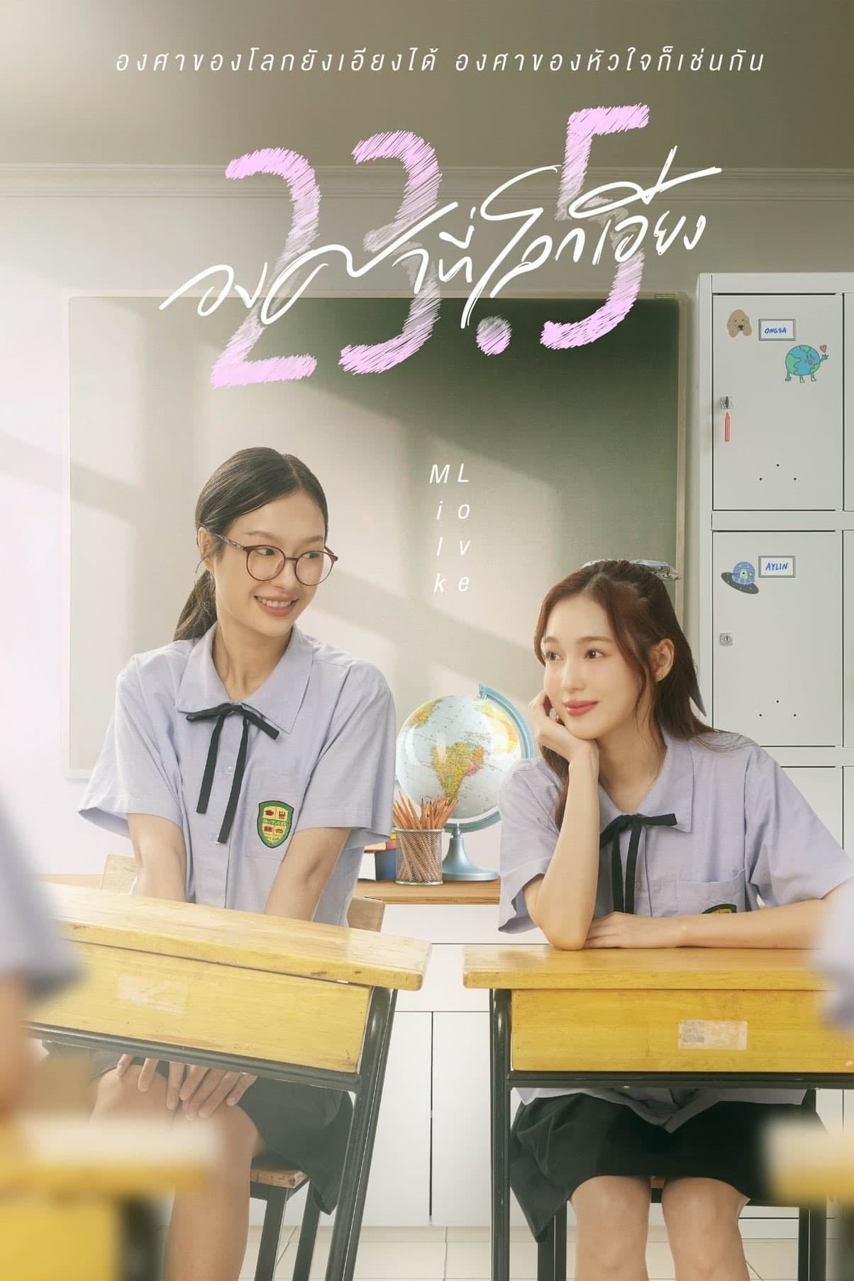23.5 - 12 episodios • 2024