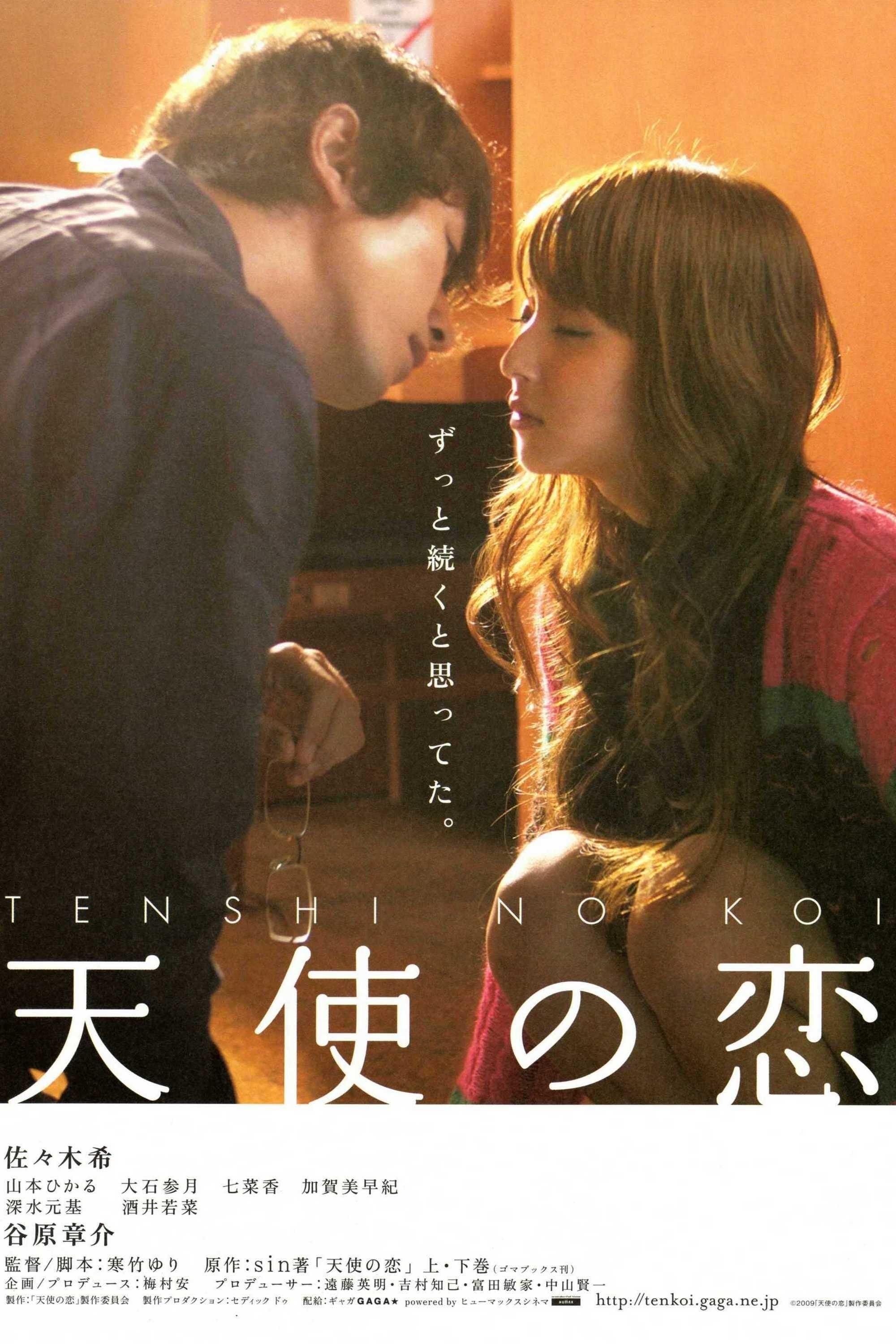 My Rainy Days - 寒竹ゆり · 2009
