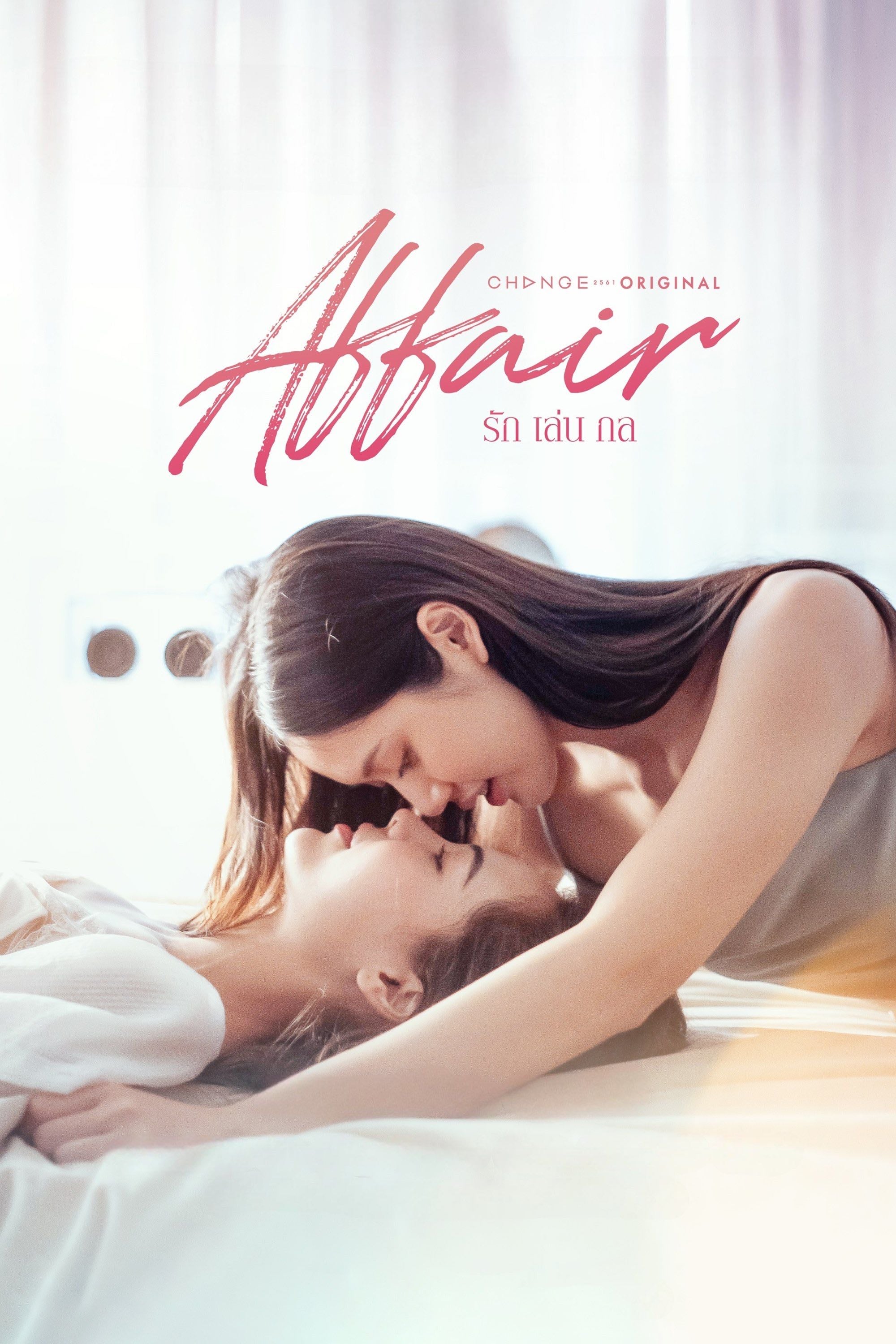 Affair - 8 episodios · 2024